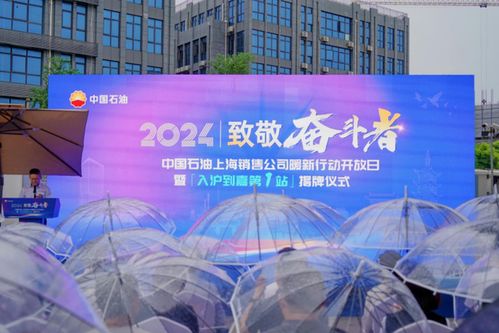 為城市建設(shè)加油 中國石油上海銷售公司發(fā)布‘致敬奮斗者’暖新服務(wù)體系