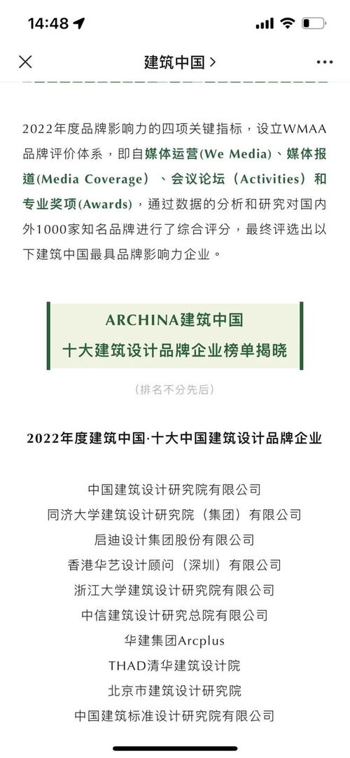 北京建院加速上市進程，攜手東方雨虹戰略投資共拓新材料技術藍海